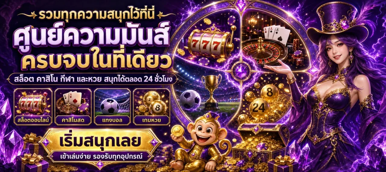 โปรโมชั่น mala888